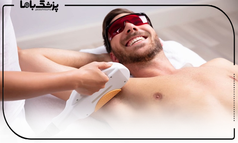 هزینه خدمات بهترین کلینیک لیزر آقایان در اصفهان