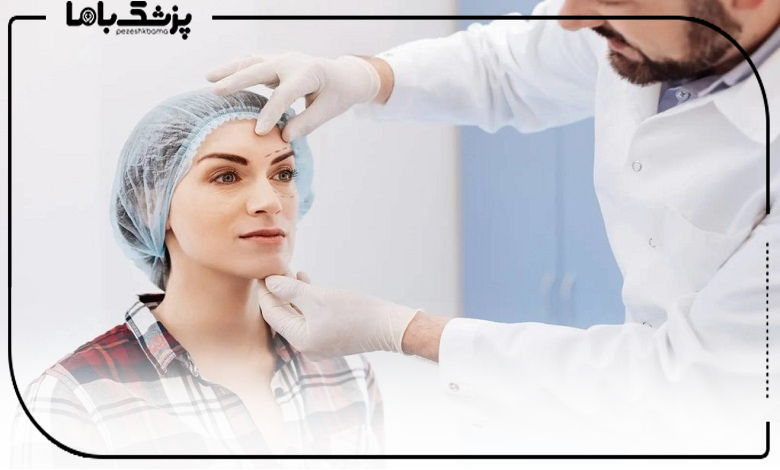 هزینه خدمات بهترین دکتر لیفت صورت در مشهد