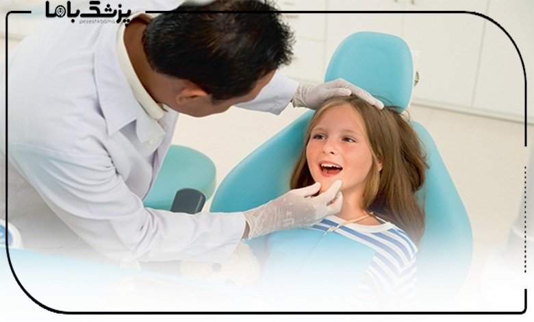 بهترین متخصص دندانپزشکی اطفال چه خدماتی ارائه میدهد؟