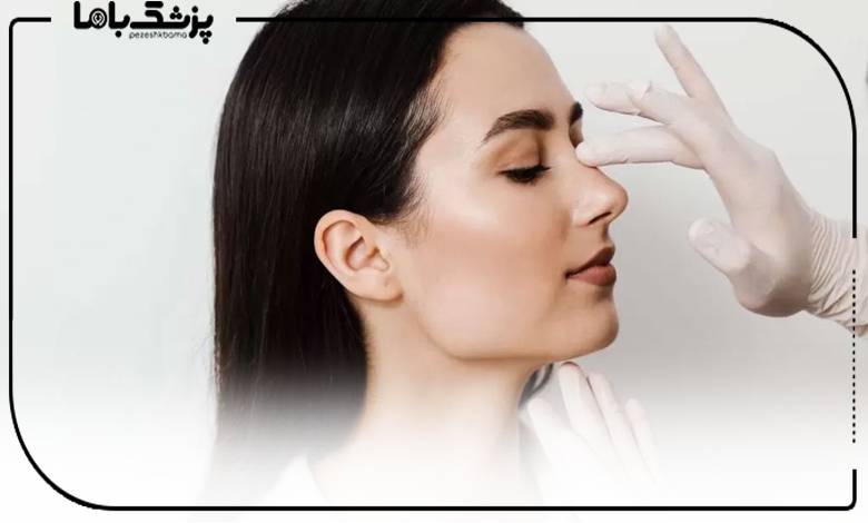 معیارهای تشخیص بهترین جراح بینی گوشتی در تبریز