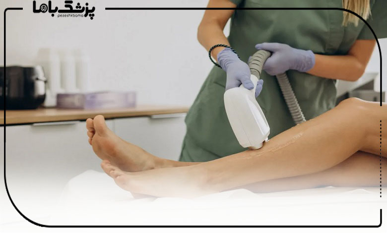 چگونه کلینیک لیزر موهای زائد در اندیشه را پیدا کنیم؟ (نکات کلیدی)