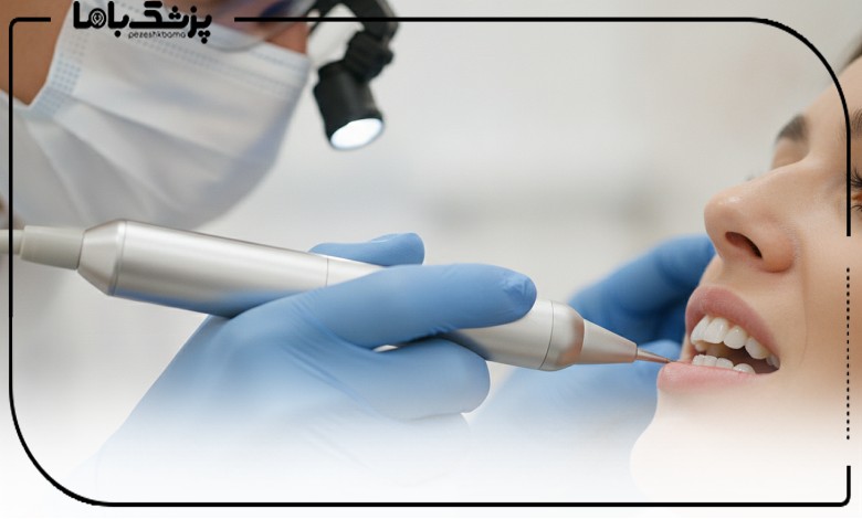 خدمات دندانپزشکی در بهترین مرکز دندانپزشکی با لیزر در تهران