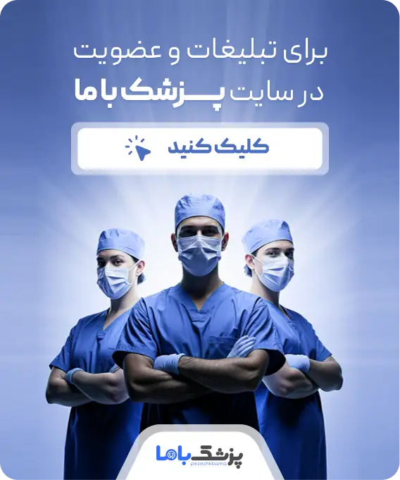 تبلیغات